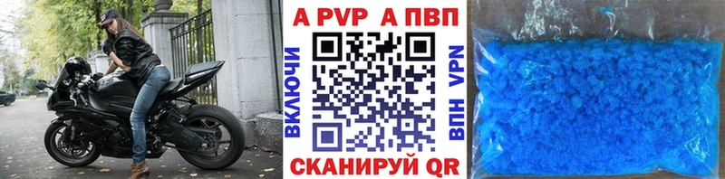 A-PVP СК  Электроугли 