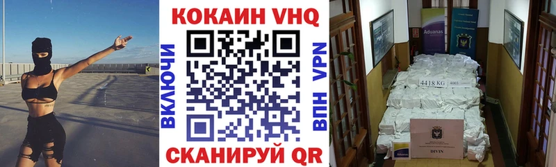 купить наркотик  Электроугли  Кокаин VHQ 
