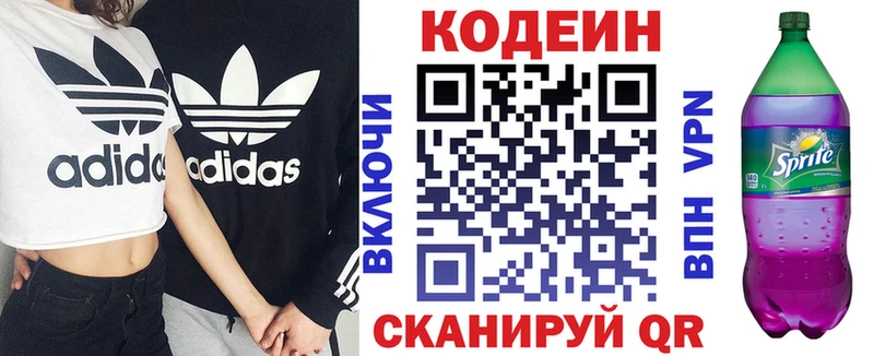 Codein напиток Lean (лин)  omg онион  Электроугли  закладки 
