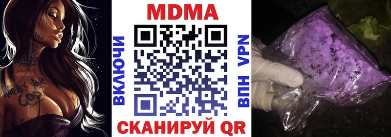MDMA кристаллы  Электроугли 
